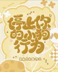 停止你的小狗行爲 封面