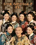 韋神醫與他的極品老婆們 封面