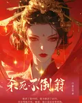 殺死不倒翁 封面