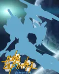 高達創戰者：翱翔的冰凌 封面