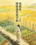 七里痕的新書 封面