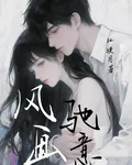 風馳畫意 封面