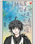 【綜】到底是咒術師還是忍者啊喂 封面