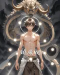 鎮魘觀 封面