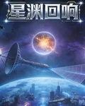 新約迴響 封面