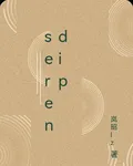 serendip 封面