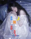 他的籠，誰被誰困住 封面