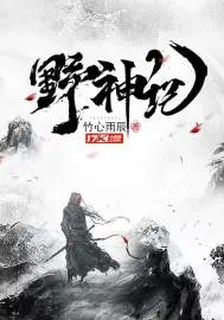 夜辰巫毓 封面
