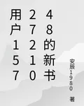 用戶1572721048的新書 封面
