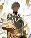 時線洄流 封面