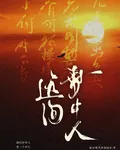 遠洵：夢中人 封面