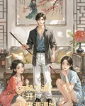 女頻太渣？讓開！我來調調她！ 封面