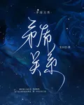 矛盾關係 封面