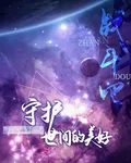 戰鬥吧！守護世間的美好 封面