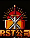 RST公司一一柯爾特傳 封面