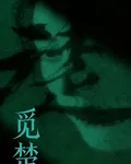 覓楚 封面