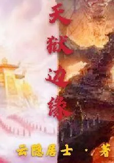 於東李子傑 封面