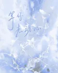等你先動心 封面
