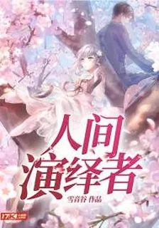 米小笛晗瀧 封面