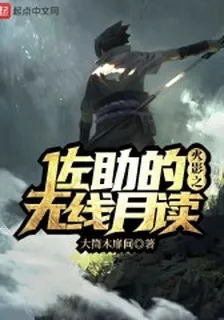 佐助因陀羅 封面