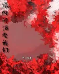 請時間，消磨我們 封面