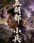 紫葫渡亂 封面
