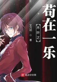 埼玉玖辛奈 封面