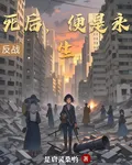死後，便是永生 封面