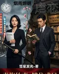煙雨燼明 封面