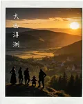 大西洋洲 封面