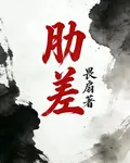 肋差 封面