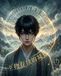 萬物存續的凝視 封面