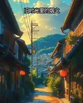 舊時光裏的煙火氣 封面