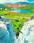 壞情緒殺手 封面