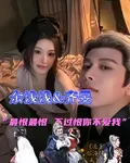 逐玉恨海情天 封面
