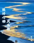 設計心動只爲你 封面