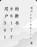 用戶30186177的新書 封面