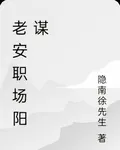 職場之陽謀 封面