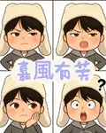 嘉風有芙 封面