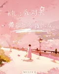 KPL：死對頭他總想當我隊友 封面