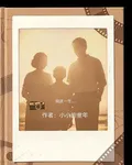 【我這一生】 封面