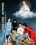 我爹是天道：但我只想睡覺 封面