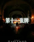 第十一章牌 封面