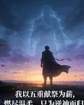 風靈咒：逐風小鎮 封面