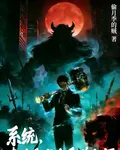 系統，請助我成爲香道大師 封面