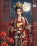 娘娘萬福 封面