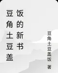 靈氣復甦，重生成蛇 封面