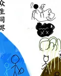 衆生同燼 封面