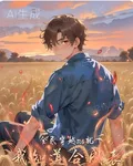 全民穿越mc就我知道合成表 封面