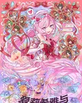 愛莉希雅與她的旅伴先生 封面